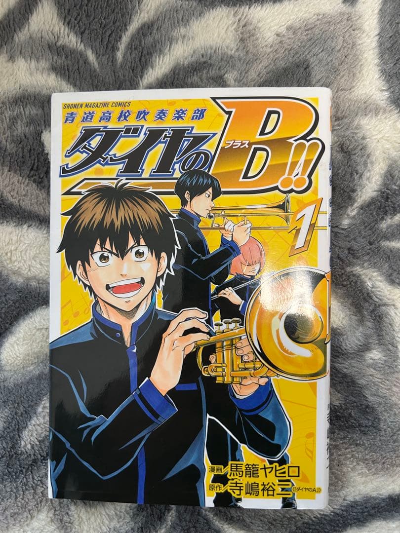 ダイヤのA 全巻セット　アクト2、ダイヤのB、ダイヤのC、公式ガイドブック付き