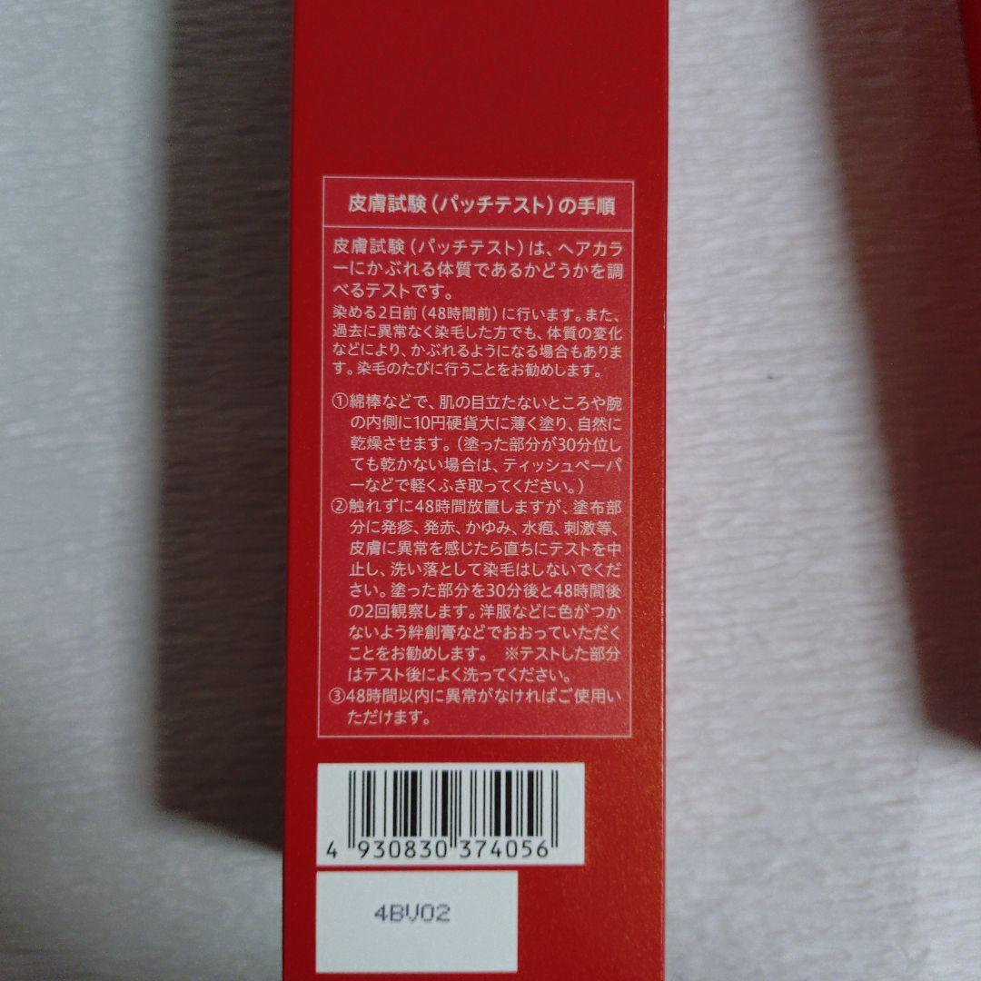 新品　RJ ヘアカラー トリートメント ダークブラウン 3個セット