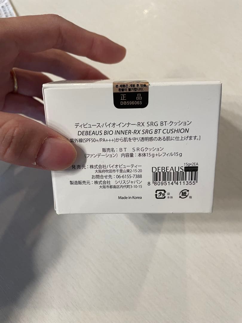 DEBEAUSクッションファンデ　本体＋レフィル2個付き