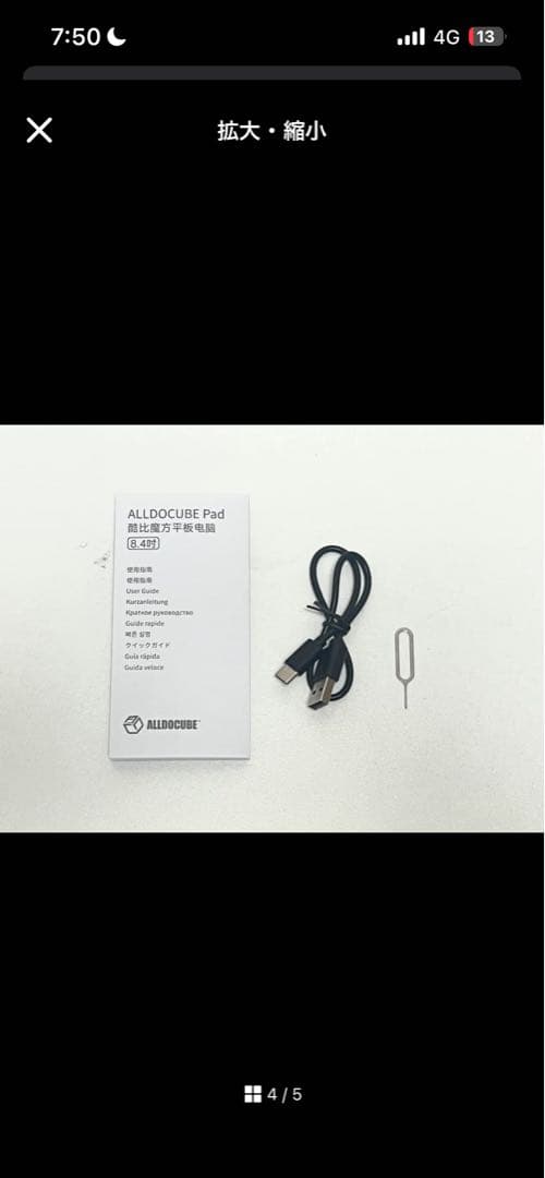 ク*ー様 【超美品】ALLDOCUBE iPlay 50 Android 13