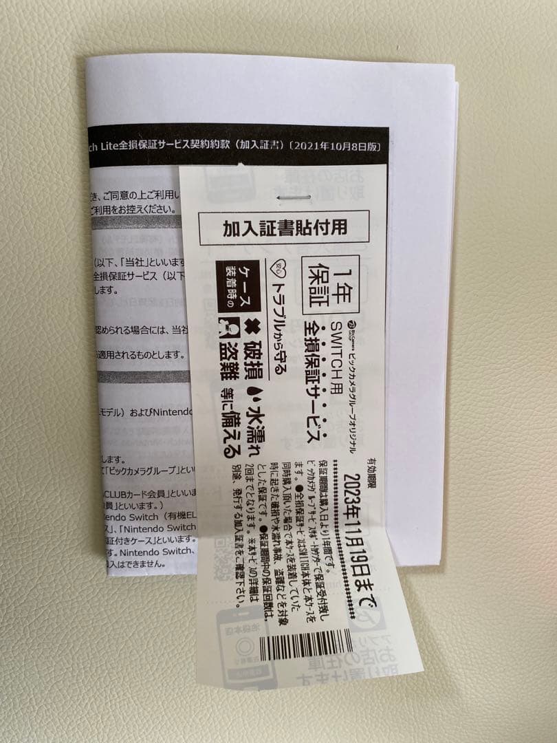 Switch本体有機ELとSportsソフト付き