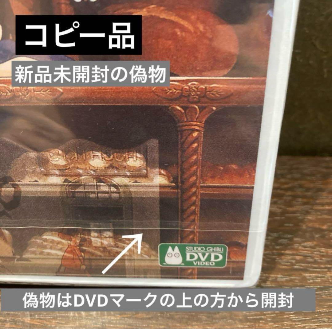ジブリDVD本編ディスク８枚特価分(176)