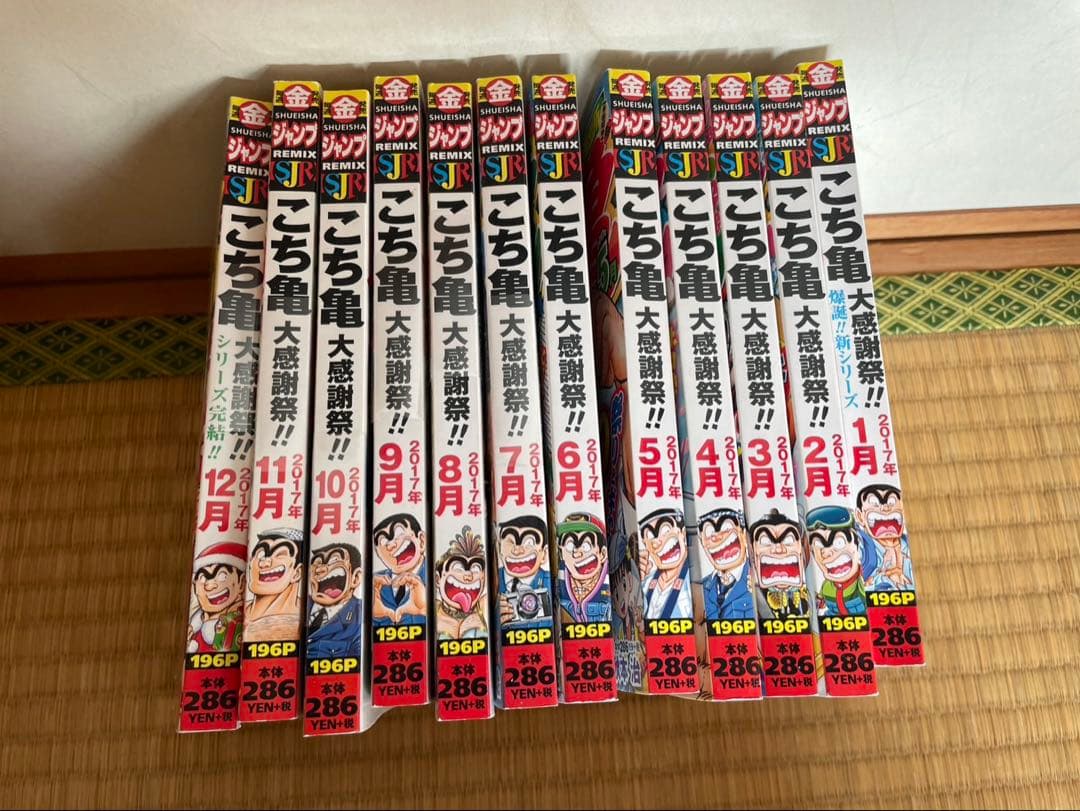 こちら葛飾区亀有公園前派出所 こち亀　まとめ売り　漫画　112冊　10冊未開封