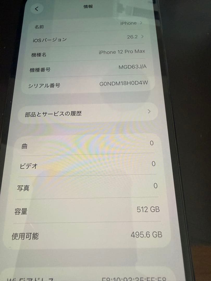 スマートフォン本体 iPhone 12 Pro Max 512GB