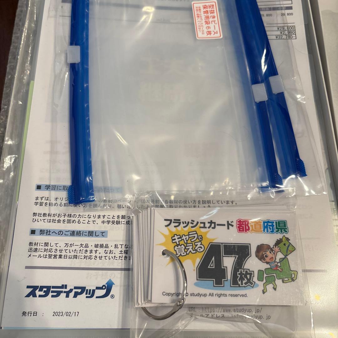 スタディアップ　白地図ピース　ほぼ未使用