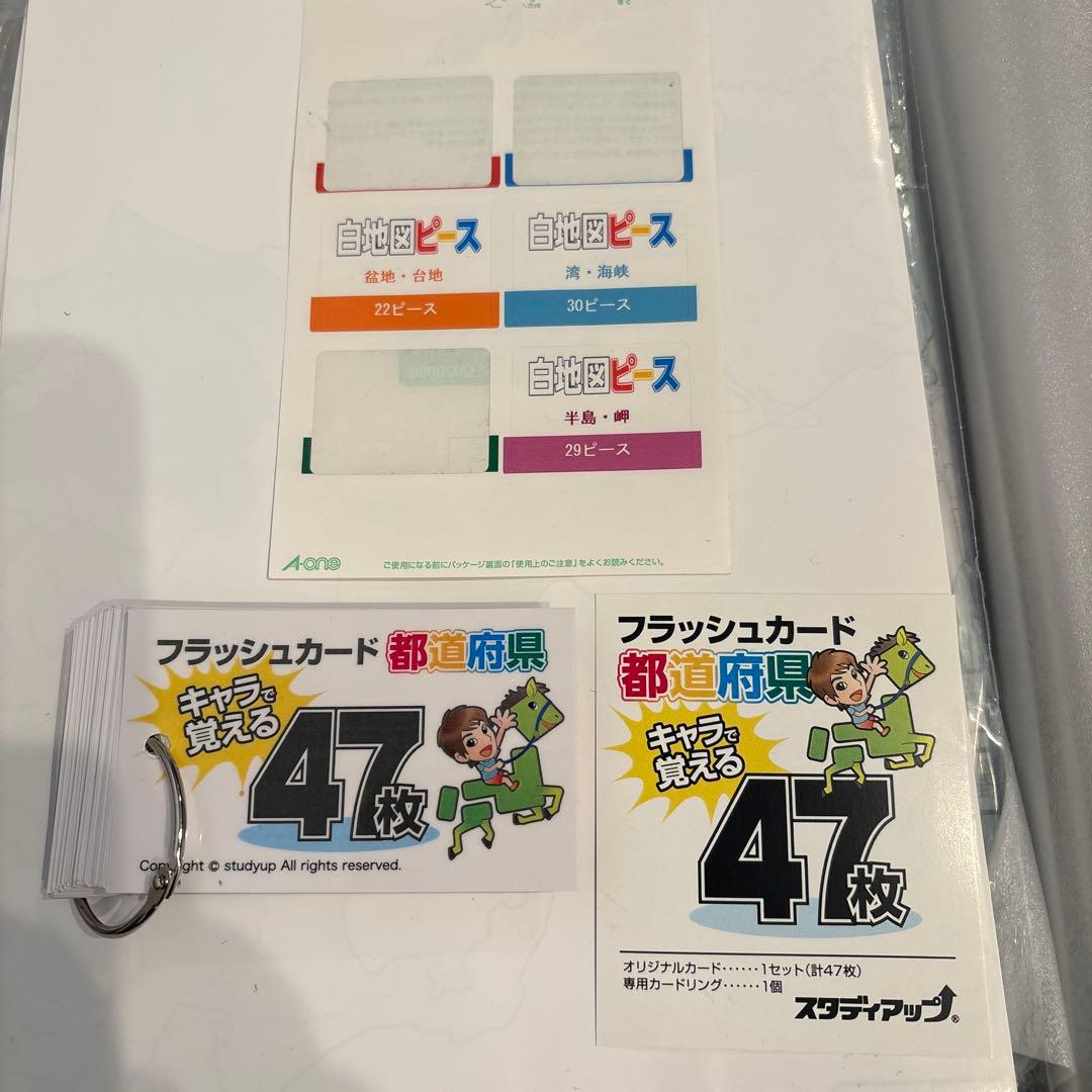 スタディアップ　白地図ピース　ほぼ未使用