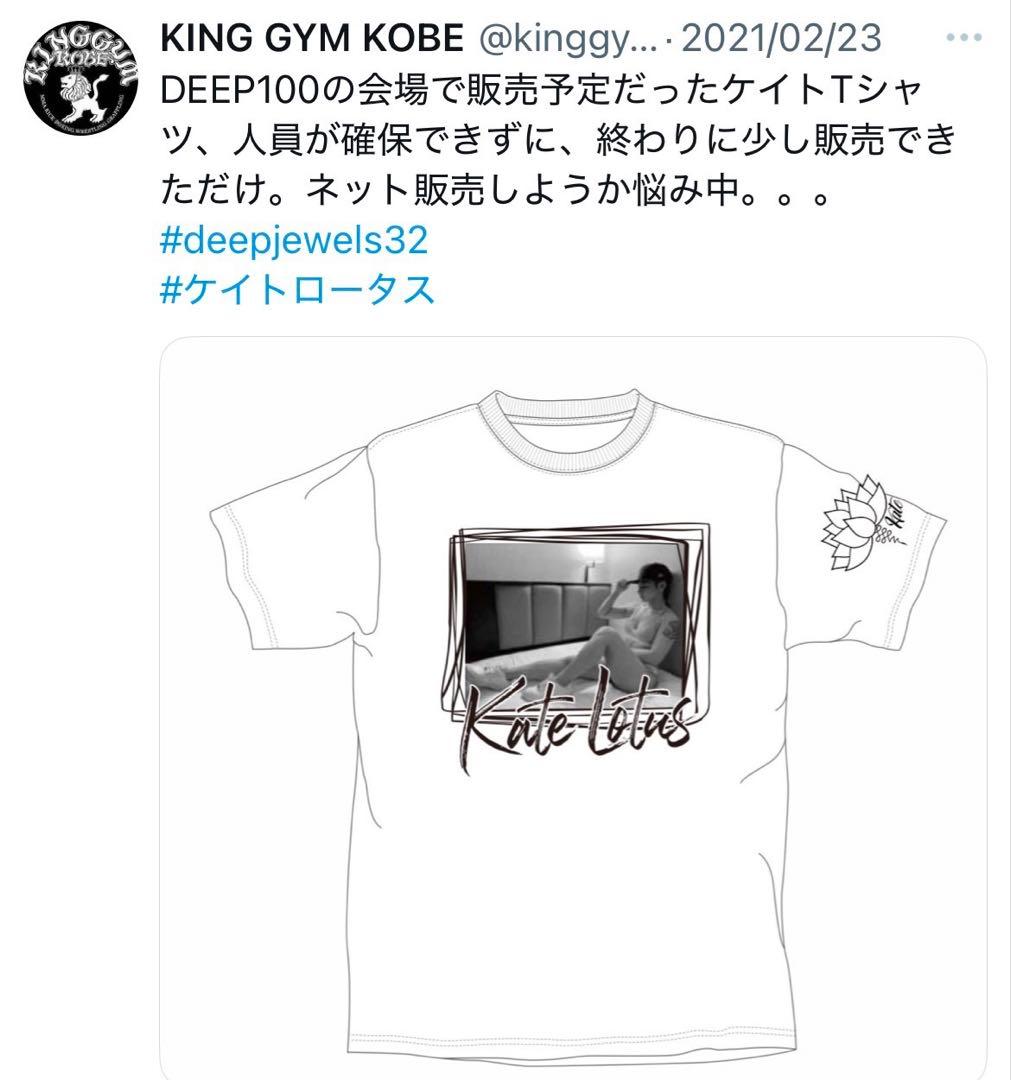 な*ん様 〈新品〉ケイト・ロータス 格闘技デビュー時期 受注生産Tシャツ