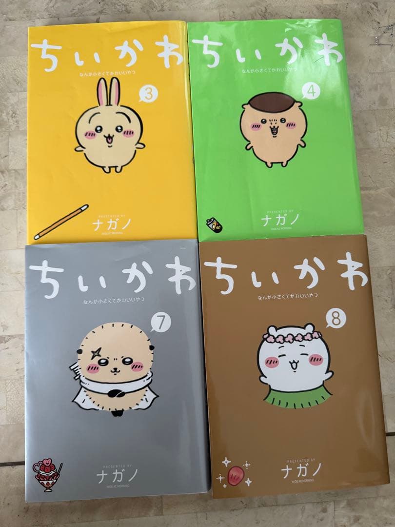 ちいかわ 全8巻セット とちいかわ心理テストセット売り