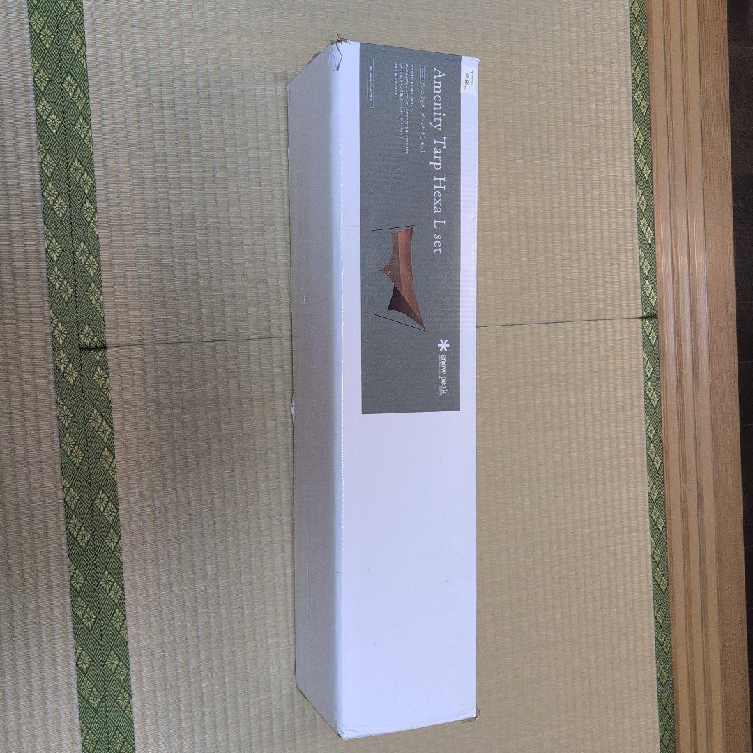  Peak タープ ブラウン 収納バッグ付き