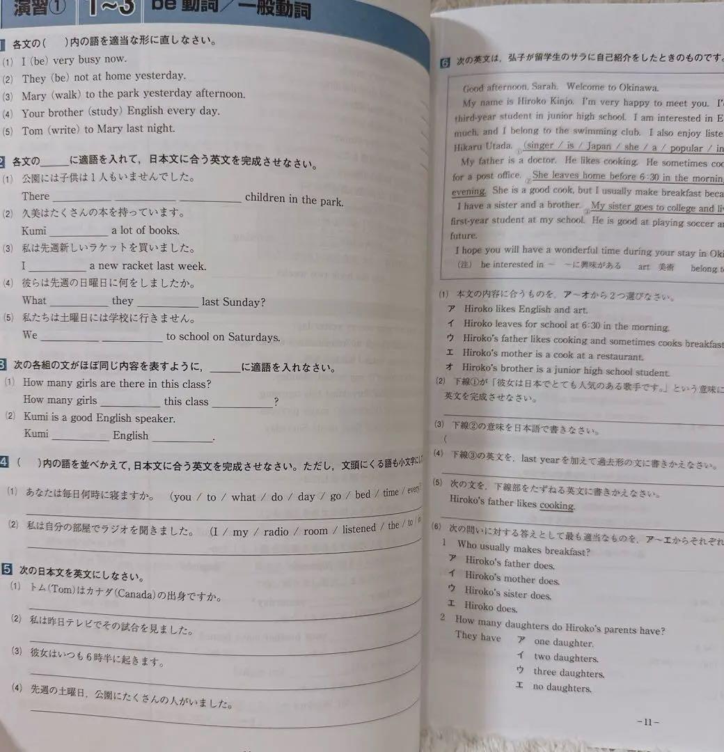 サミングアップ 英語 国語 理科 社会 数学6冊セット　確認テスト解答付き