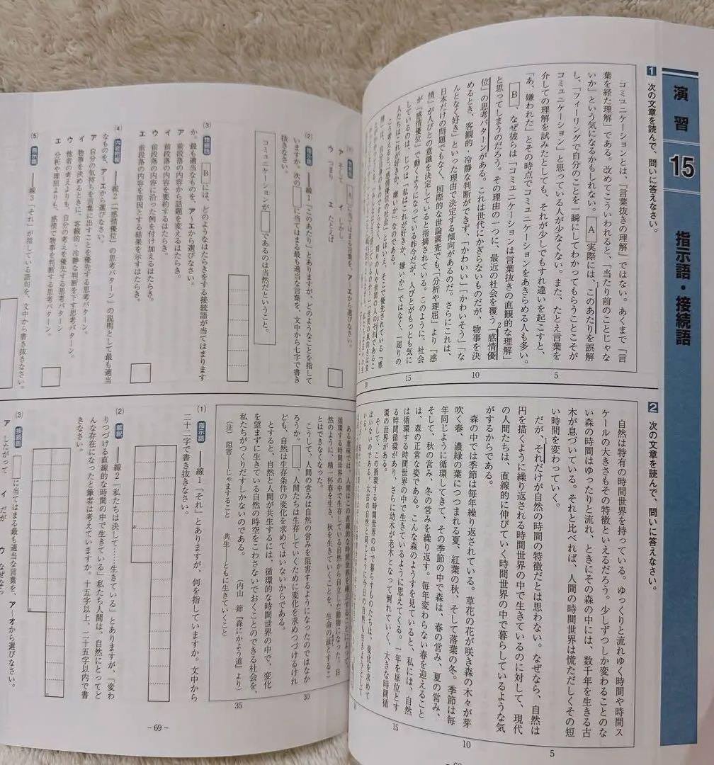 サミングアップ 英語 国語 理科 社会 数学6冊セット　確認テスト解答付き