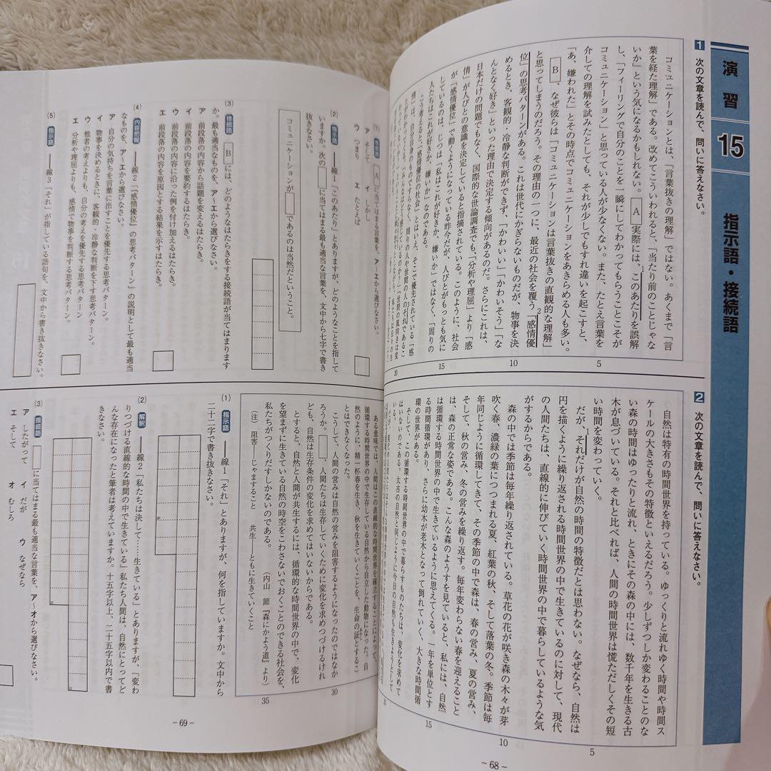 サミングアップ 英語 国語 理科 社会 数学6冊セット　確認テスト解答付き