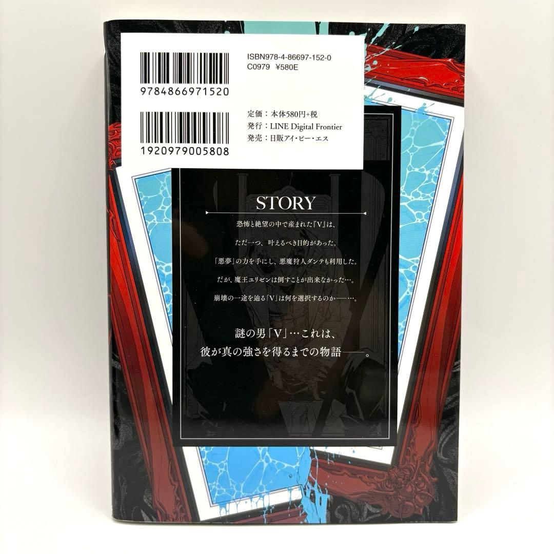 【初版】Devil May Cry5 デビルメイクライ5 全巻