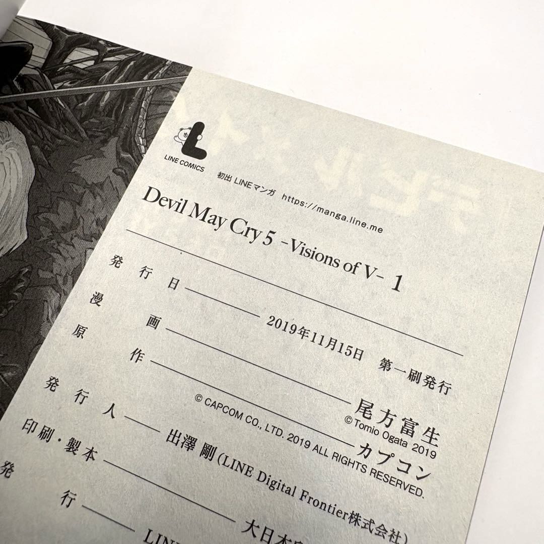 【初版】Devil May Cry5 デビルメイクライ5 全巻