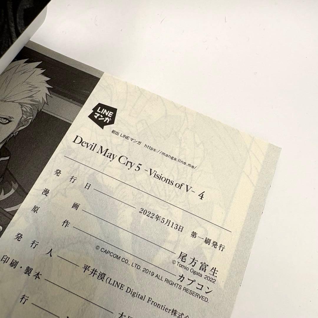 【初版】Devil May Cry5 デビルメイクライ5 全巻