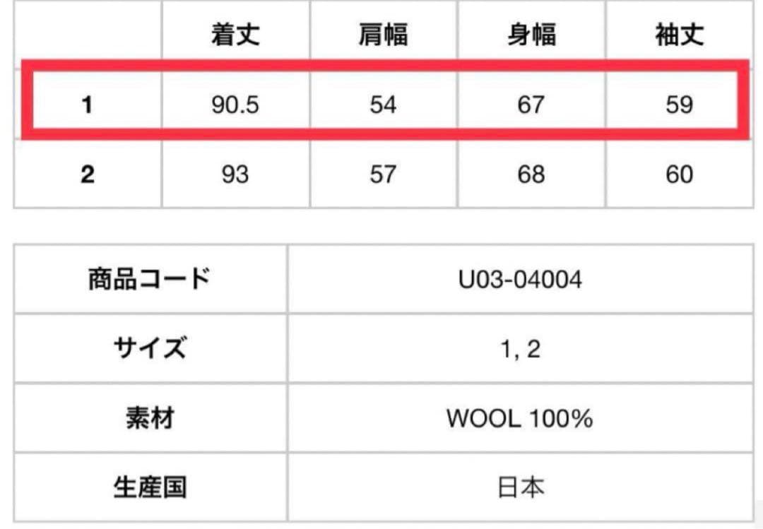 今週末値下げ　COMOLI メルトン フーデッドコート