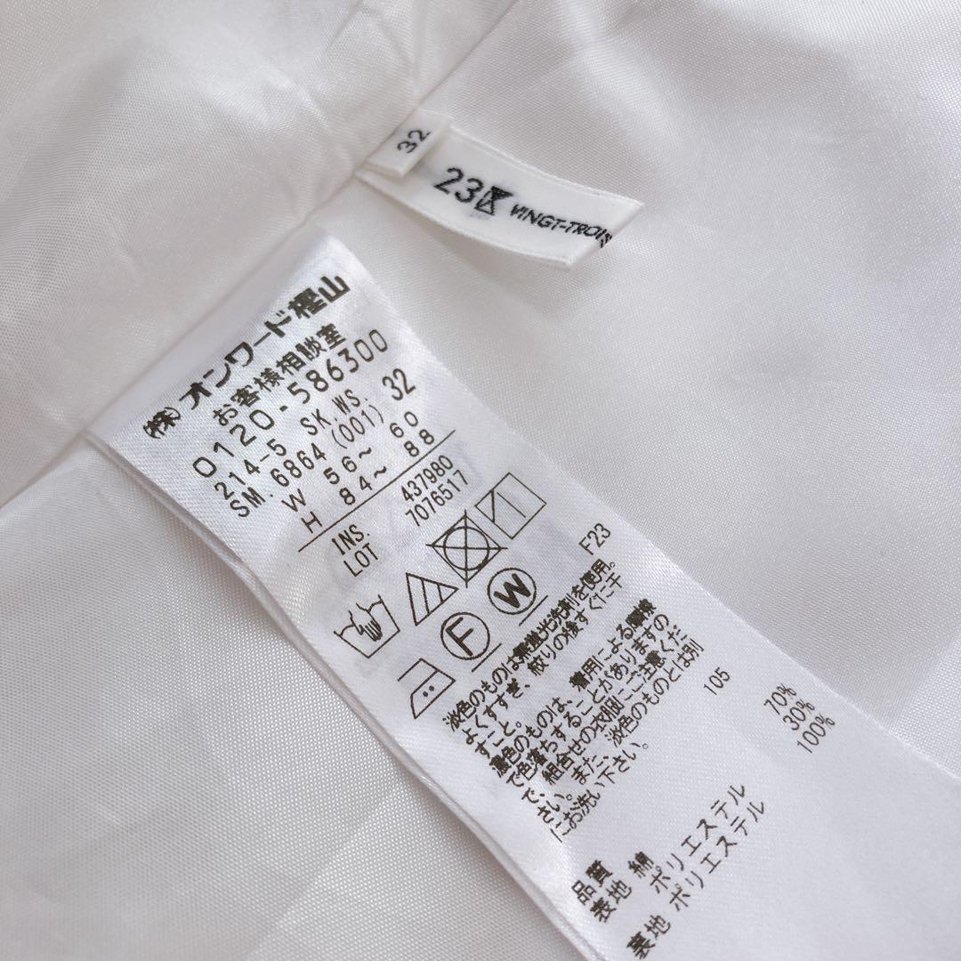 23区 ハイカウント ウェザー ストレッチ ティアード スカート 32 美品❣️
