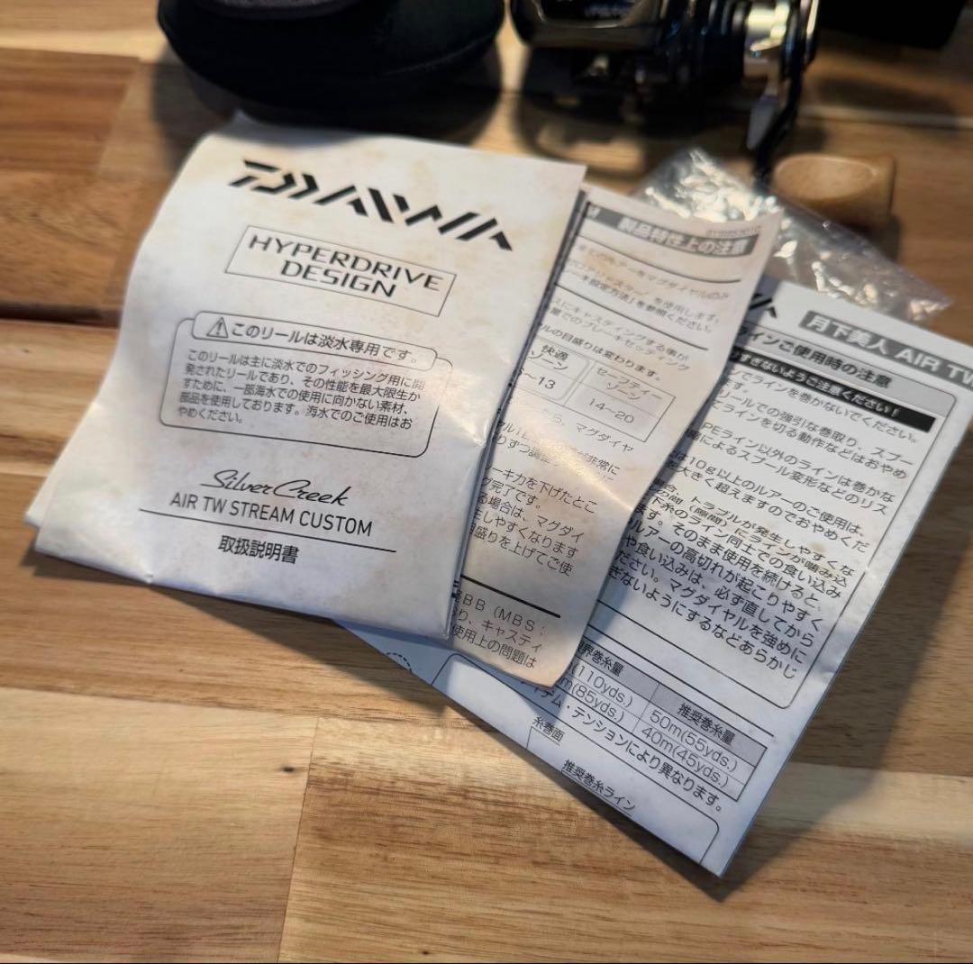 【美品】DAIWA 22 シルバークリークエアTW ストリームカスタム 8.5L