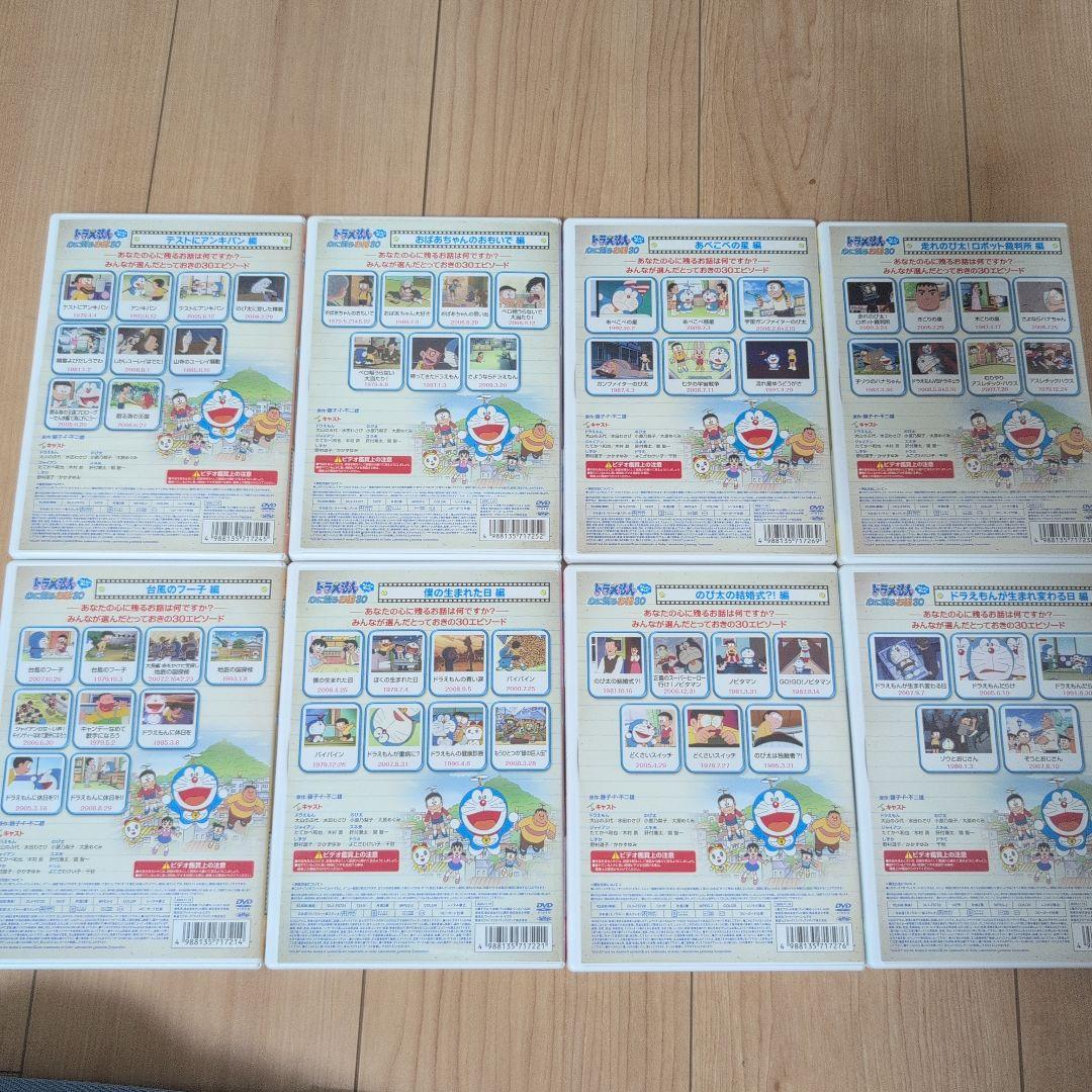 美*穂様 (中古)ドラえもん みんなが選んだ心に残るお話30 全編セット〈8枚組