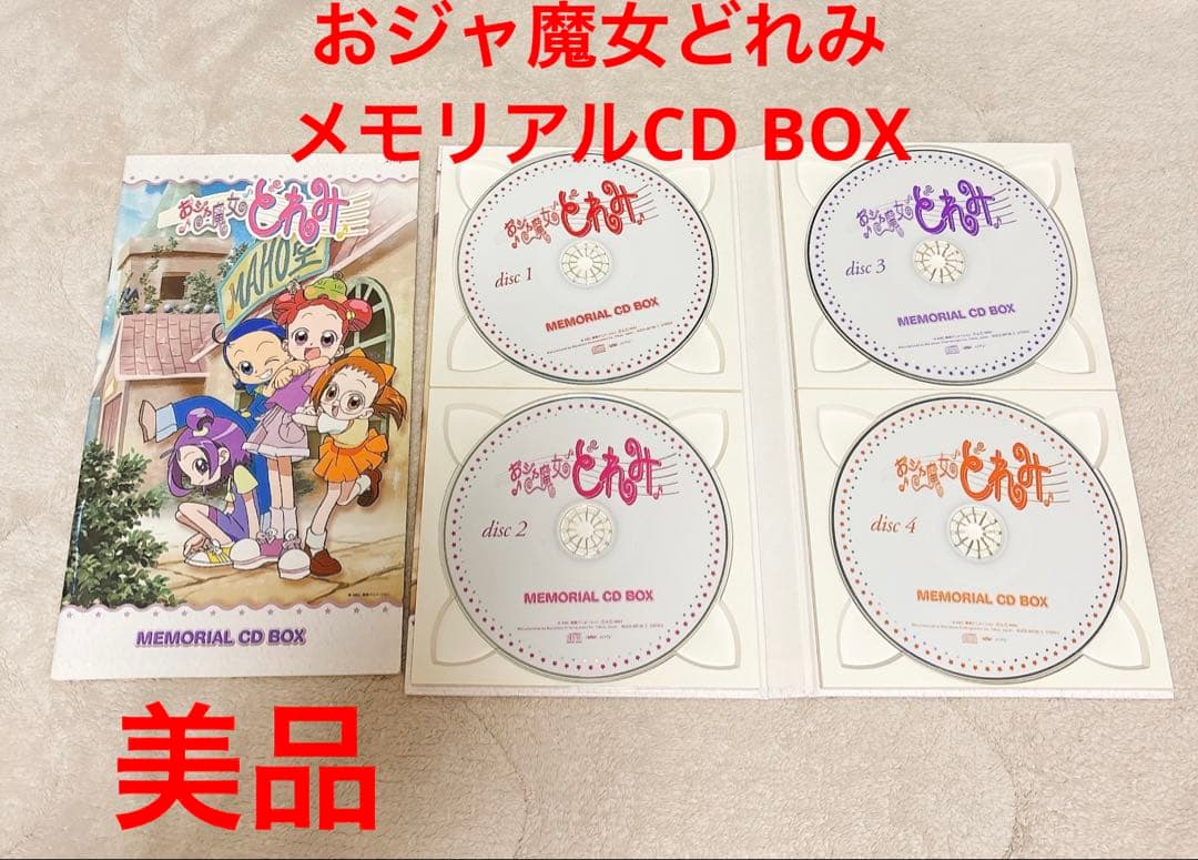 おジャ魔女どれみ メモリアルCD BOX 3点セット
