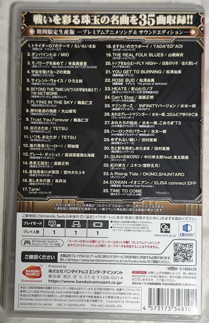 中古　スーパーロボット大戦T プレミアムアニメソング＆サウンドエディション