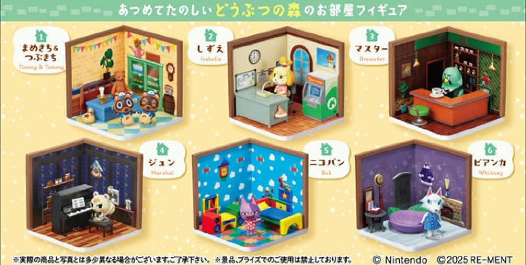リーメント あつまれどうぶつの森 ミニチュア 未開封 BOX まとめ売り