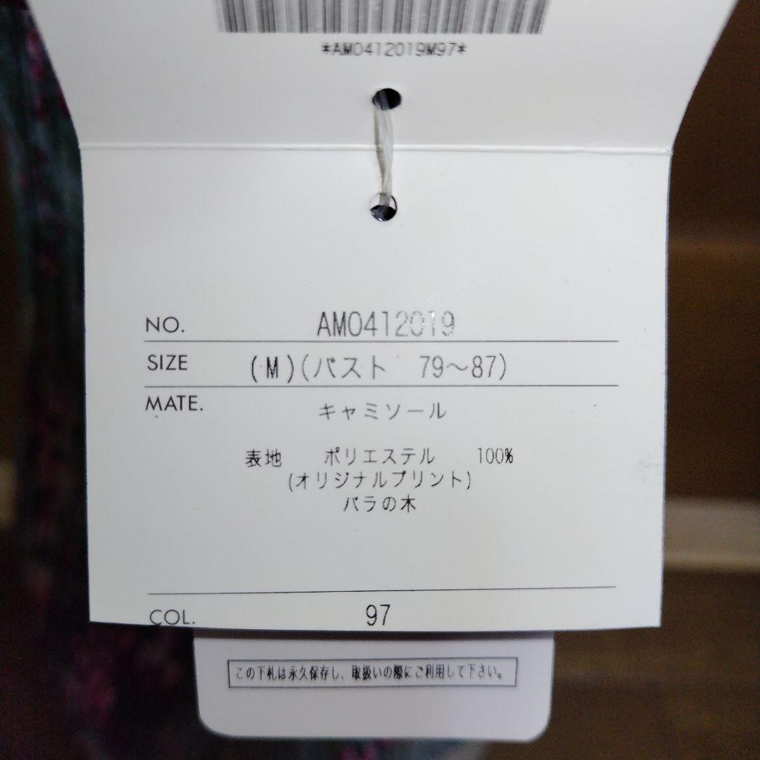 【バラ色の暮し】 花柄キャミソール