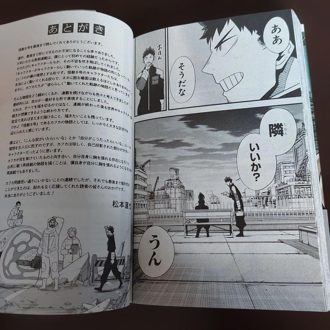 怪獣8号　全１６巻セット【完結】松本直也