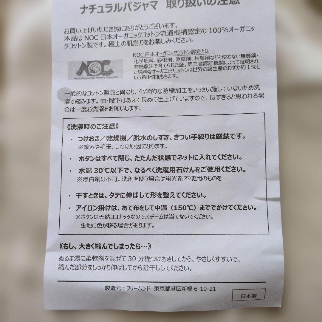 オーガニックコットン パジャマセット ベージュ　暖かい