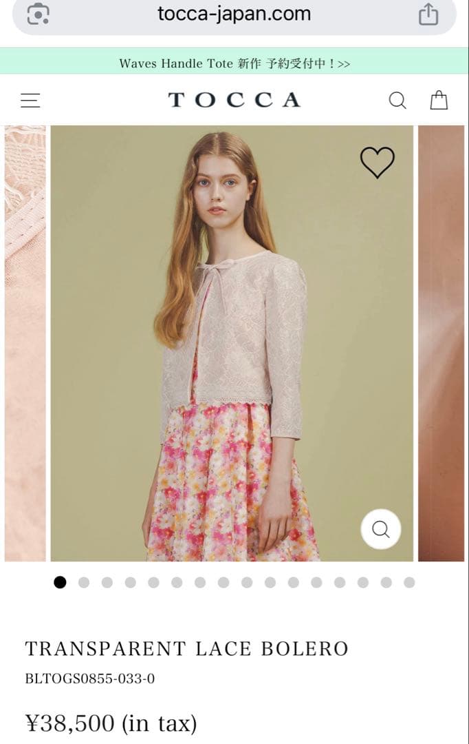 【極美品】TOCCA 24SS TRANSPARENT LACE BOLERO