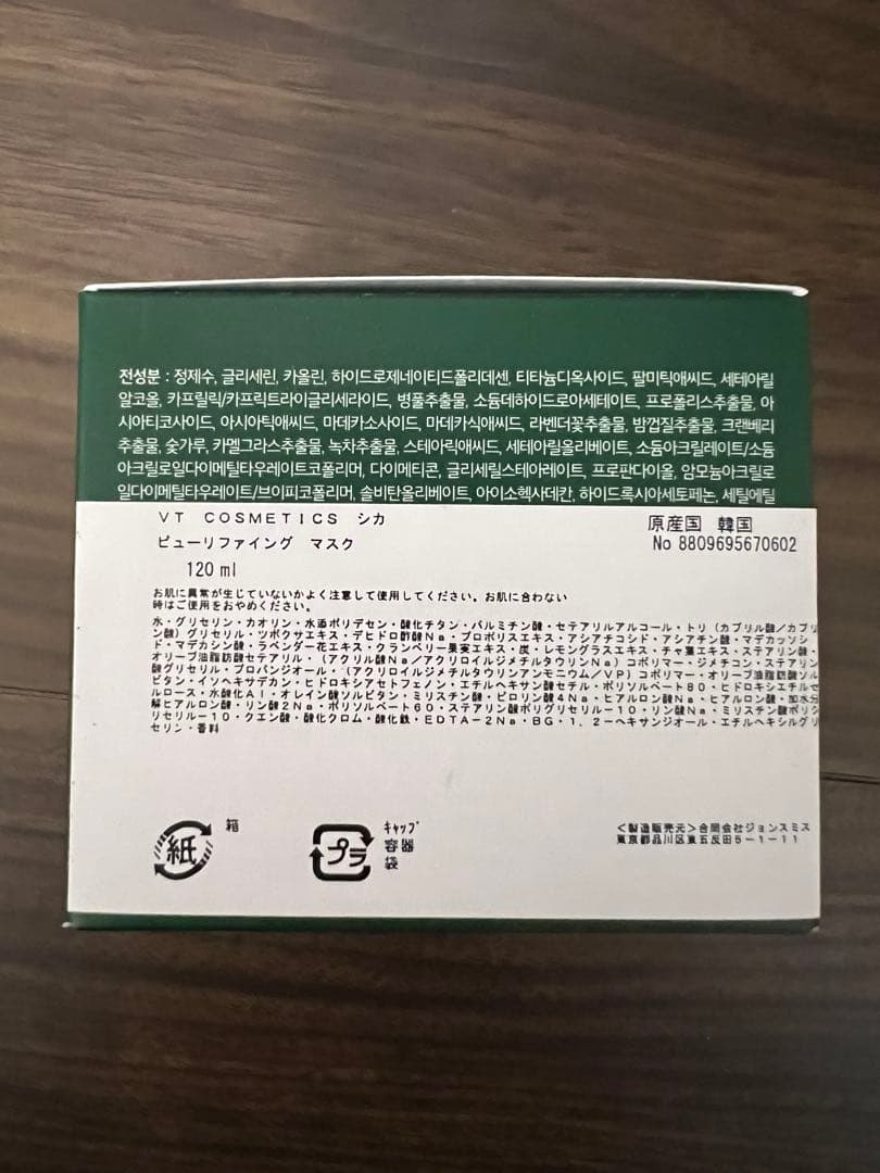 VT CICA PURIFYING MASK 120ml ピュリファイングマスク