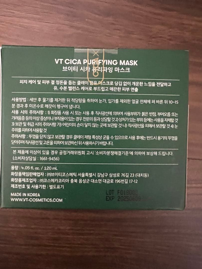 VT CICA PURIFYING MASK 120ml ピュリファイングマスク