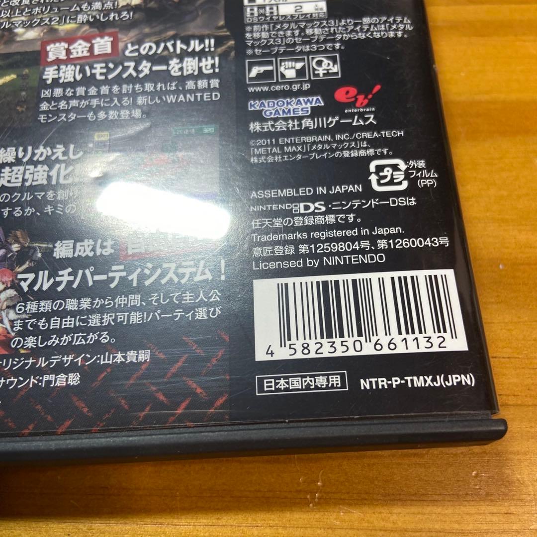 メタルマックス2 リローデッド DS ソフト 6066