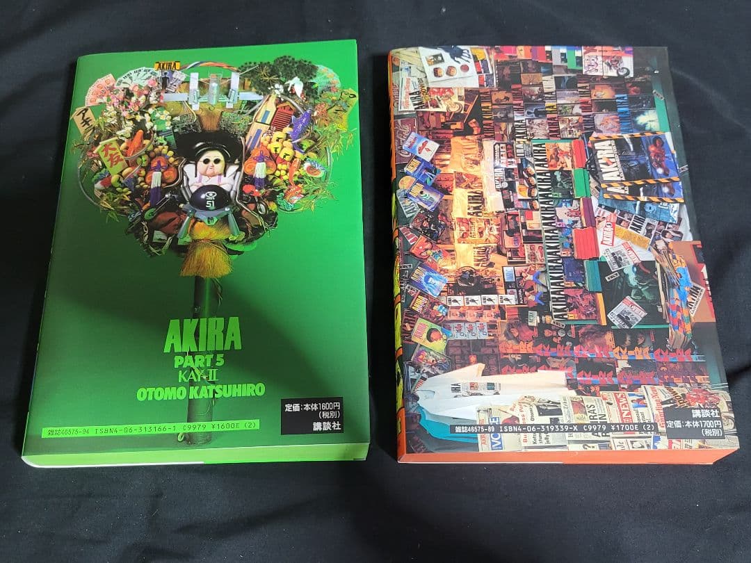 AKIRA アキラ 全巻 KCデラックス版 大友克洋