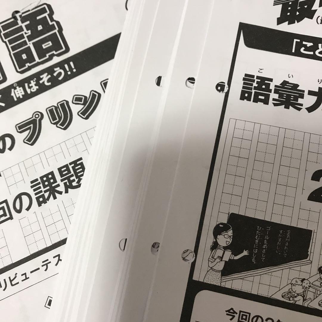 奨学社 小2 語彙力と文法のプリント1年分