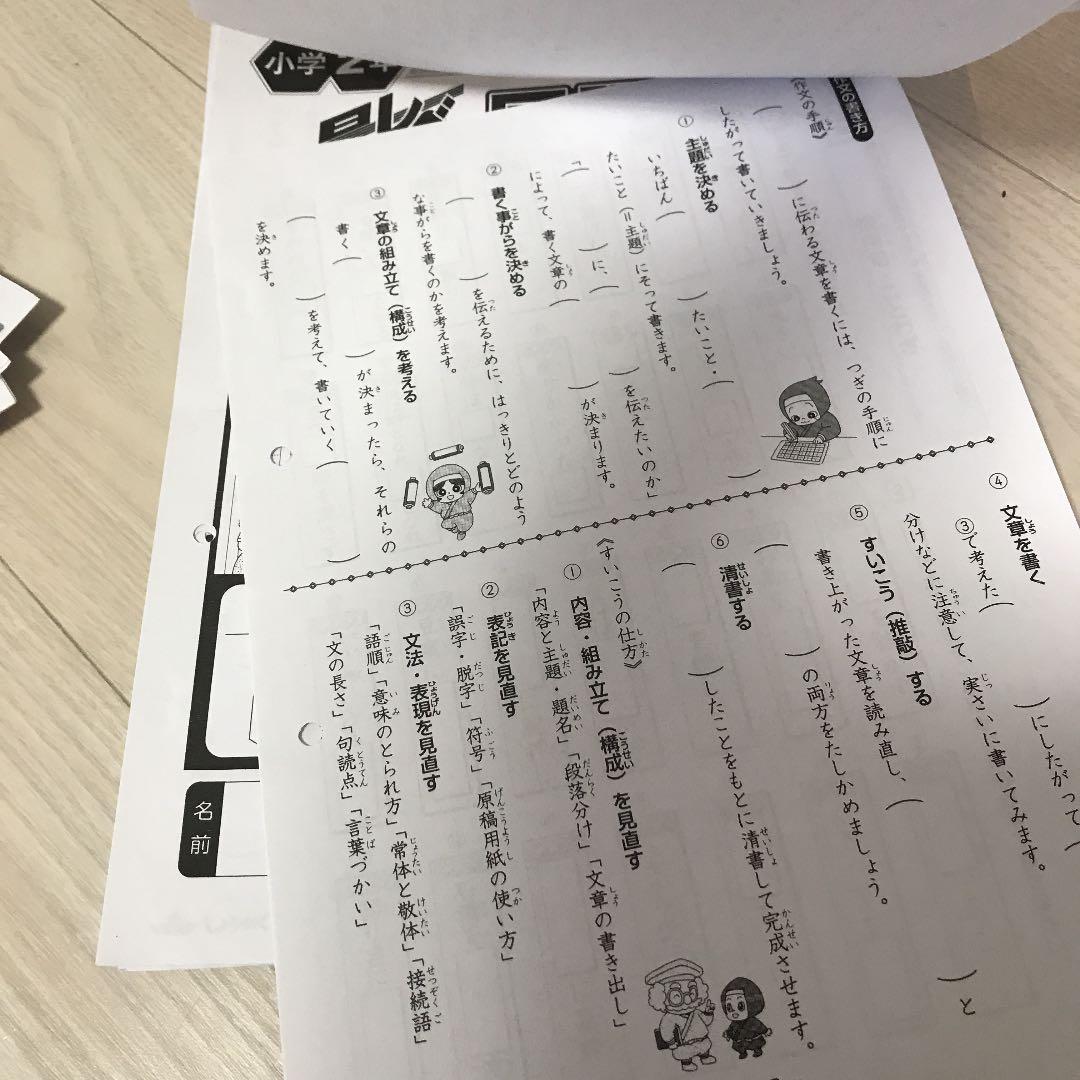 奨学社 小2 語彙力と文法のプリント1年分