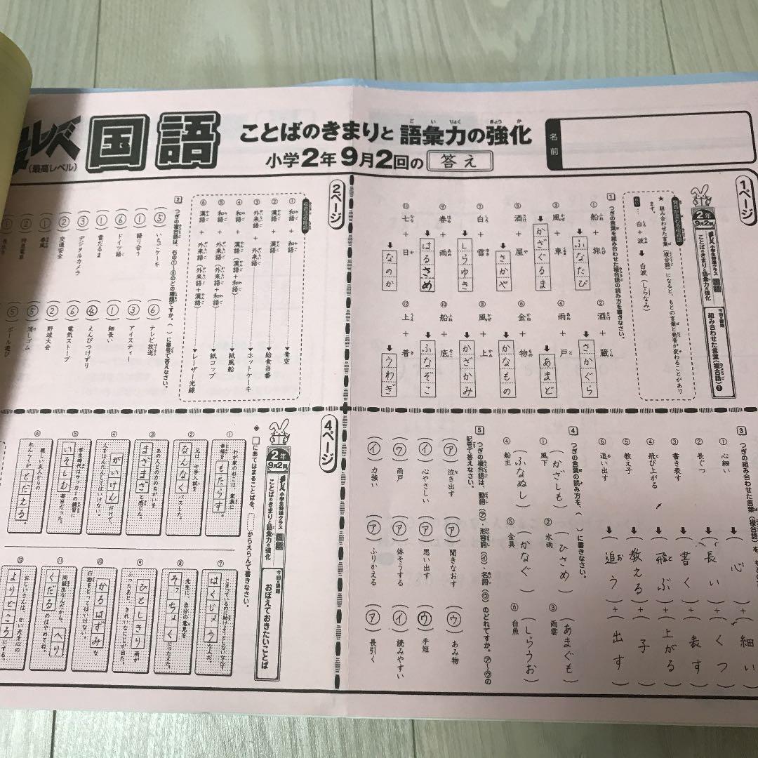 奨学社 小2 語彙力と文法のプリント1年分