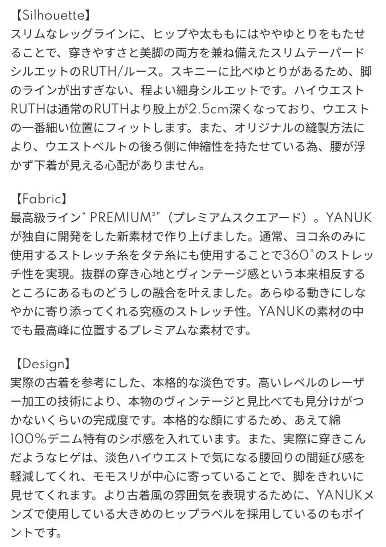 yanuk PREMIUM2ハイウエスト スリムテーパード\"RUTH\"