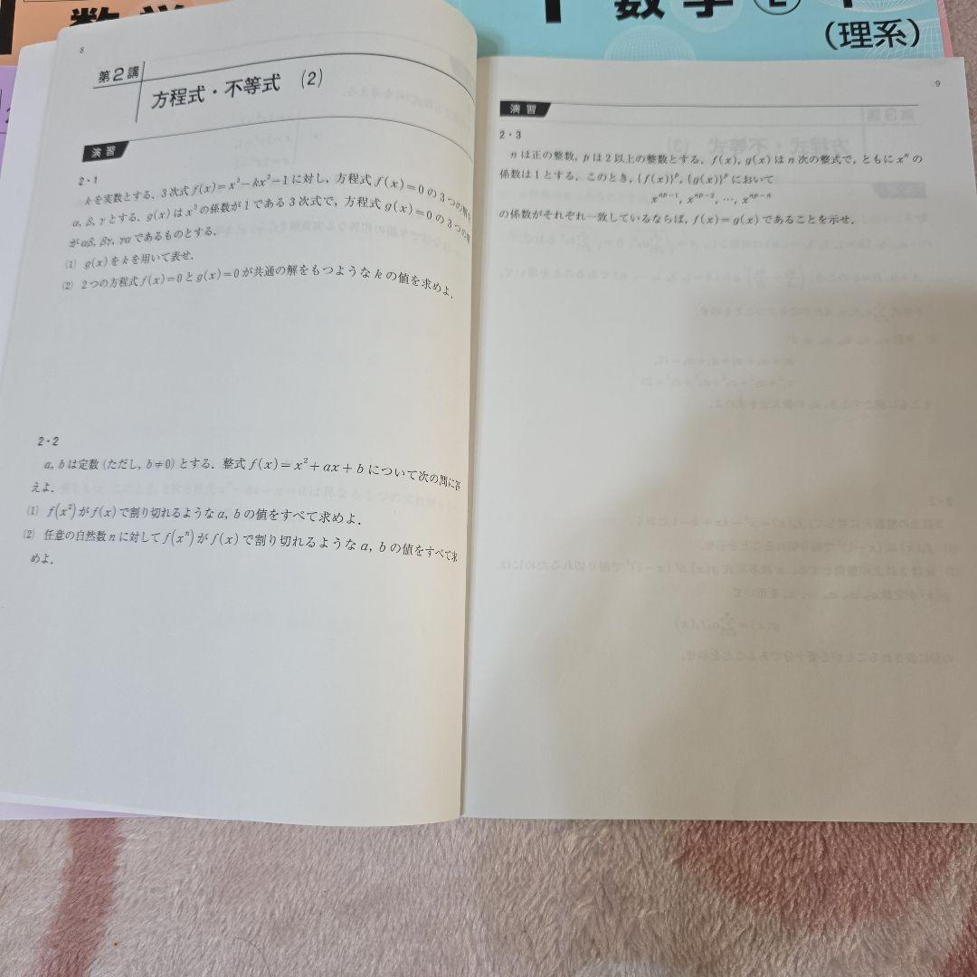 河合塾 Tテキスト 基礎完成シリーズ