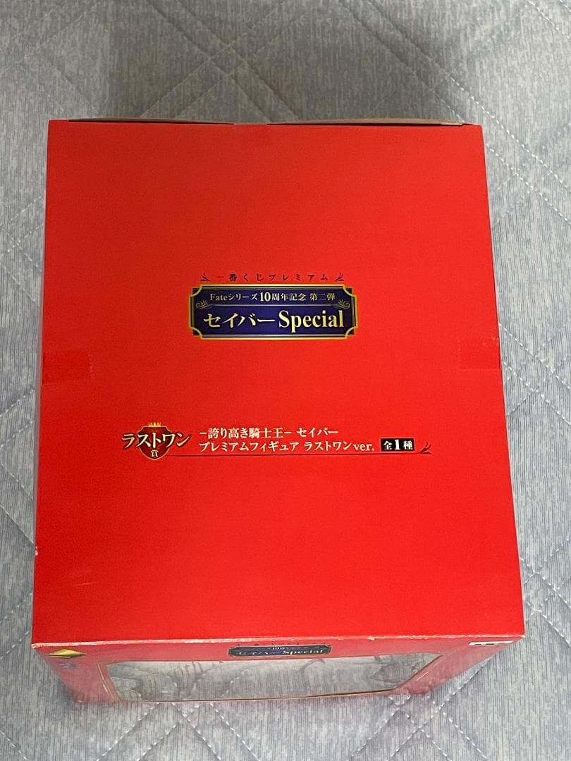 承*承様 Fate セイバーSpecial ラストワン賞 誇り高き騎士王 セイバ