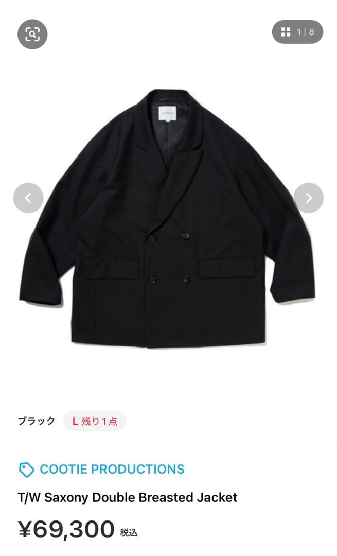 COOTIE 25AW ダブルジャケット ブラック CTE-25A203 美品