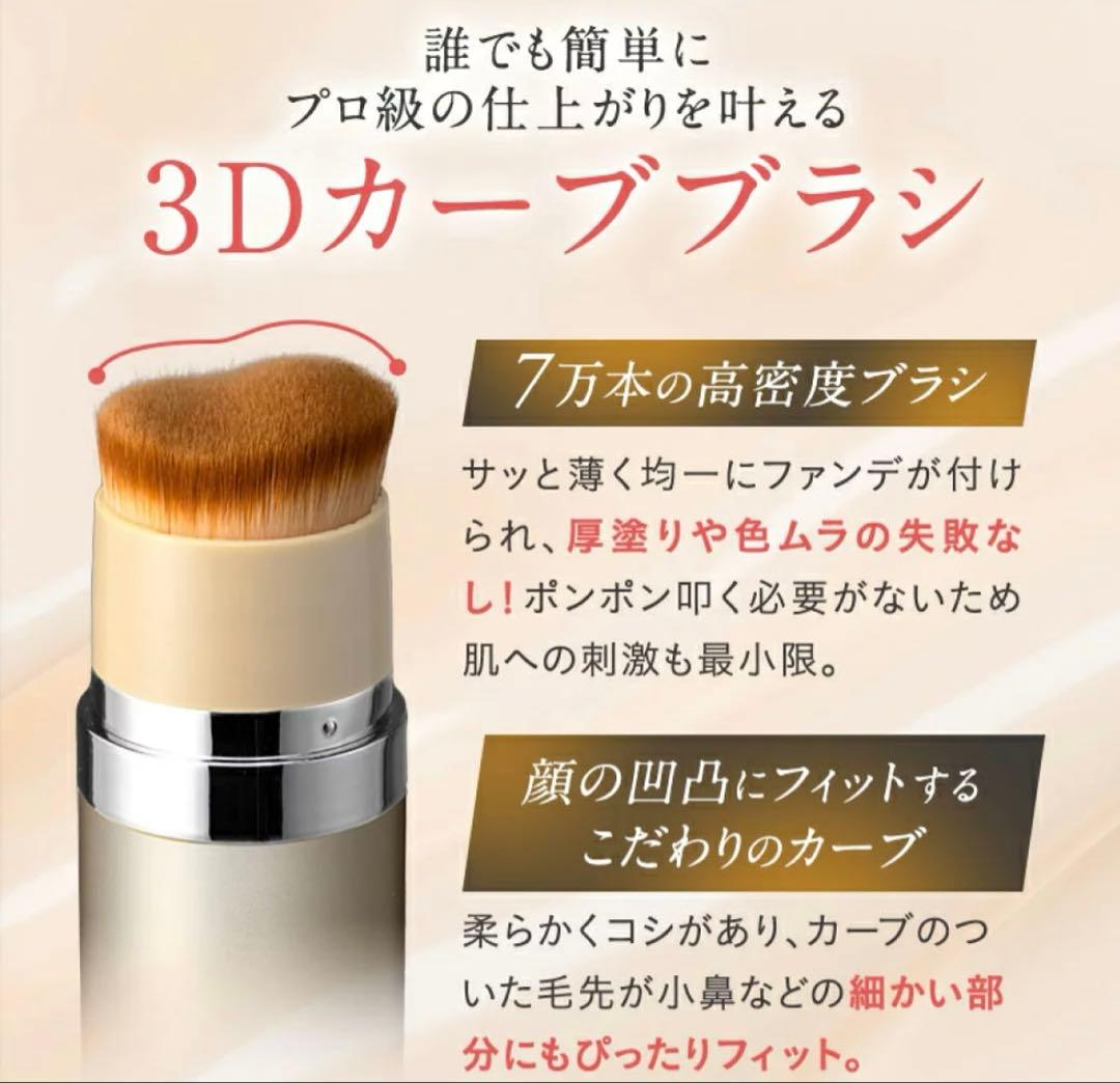 KAMIKA新品シルキー スティックファンデーション