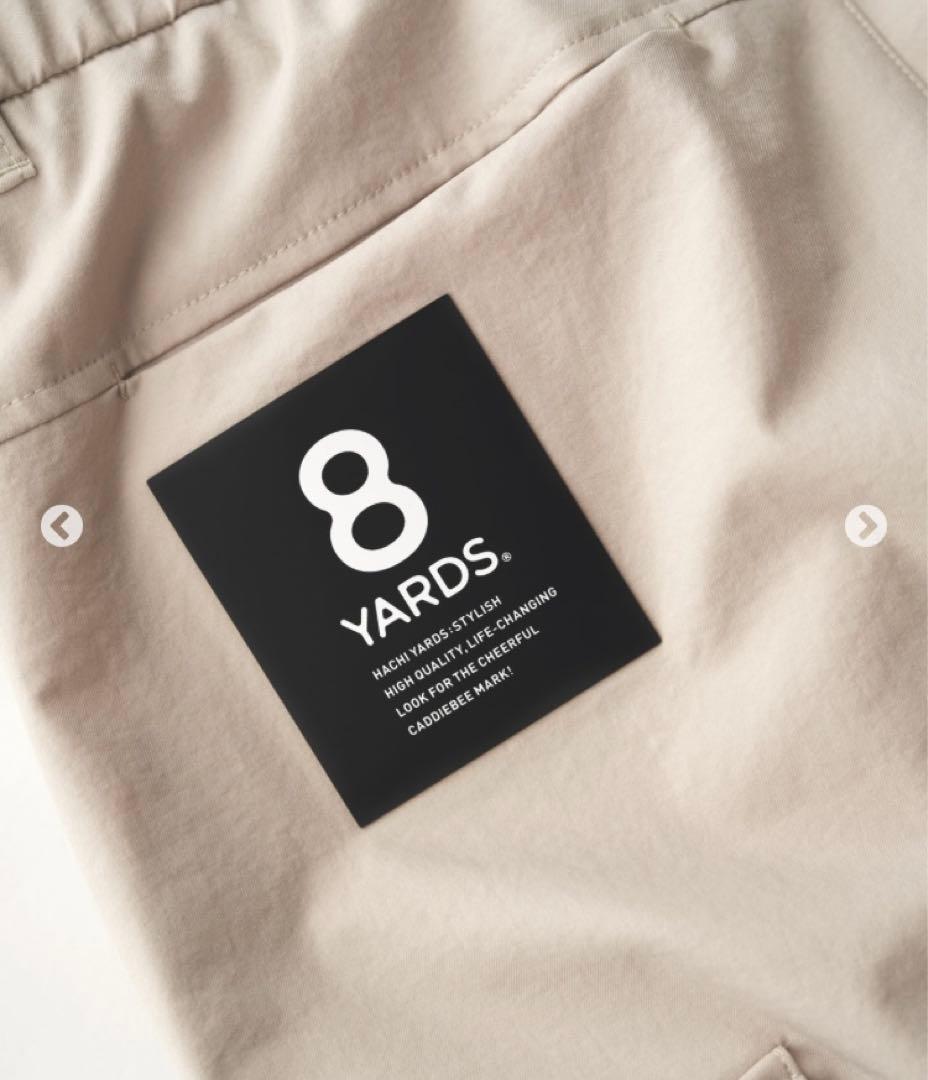 8YARDSハチヤーズ/パラシュートカーゴパンツ　2024年商品　美品　ベージュ