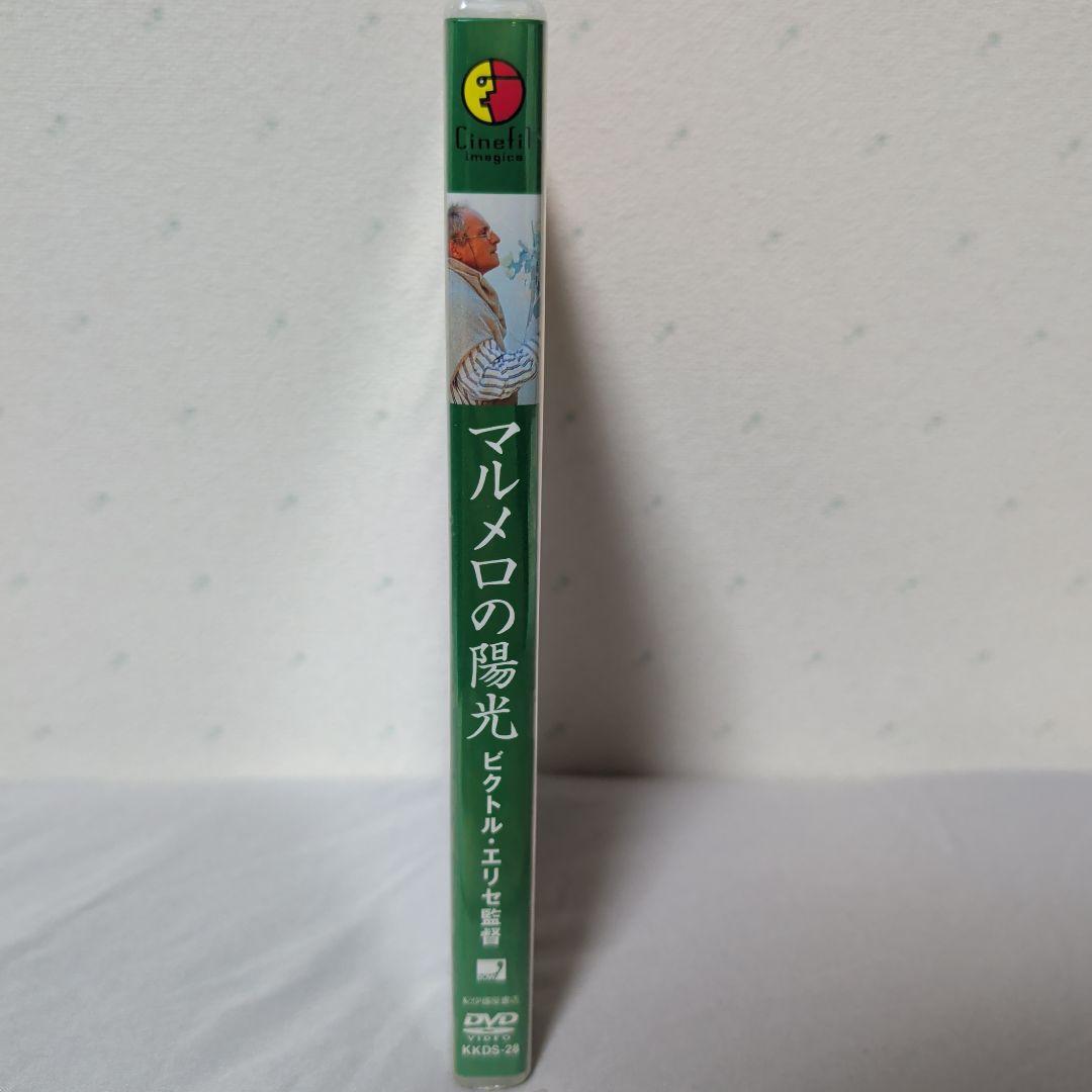 【新品未開封・廃盤】マルメロの陽光 DVD ／ ビクトル・エリセ監督