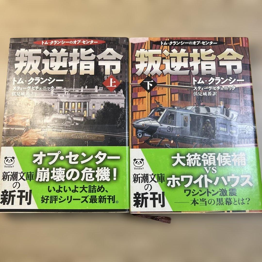 海外文学 海外ミステリー 海外小説 49冊