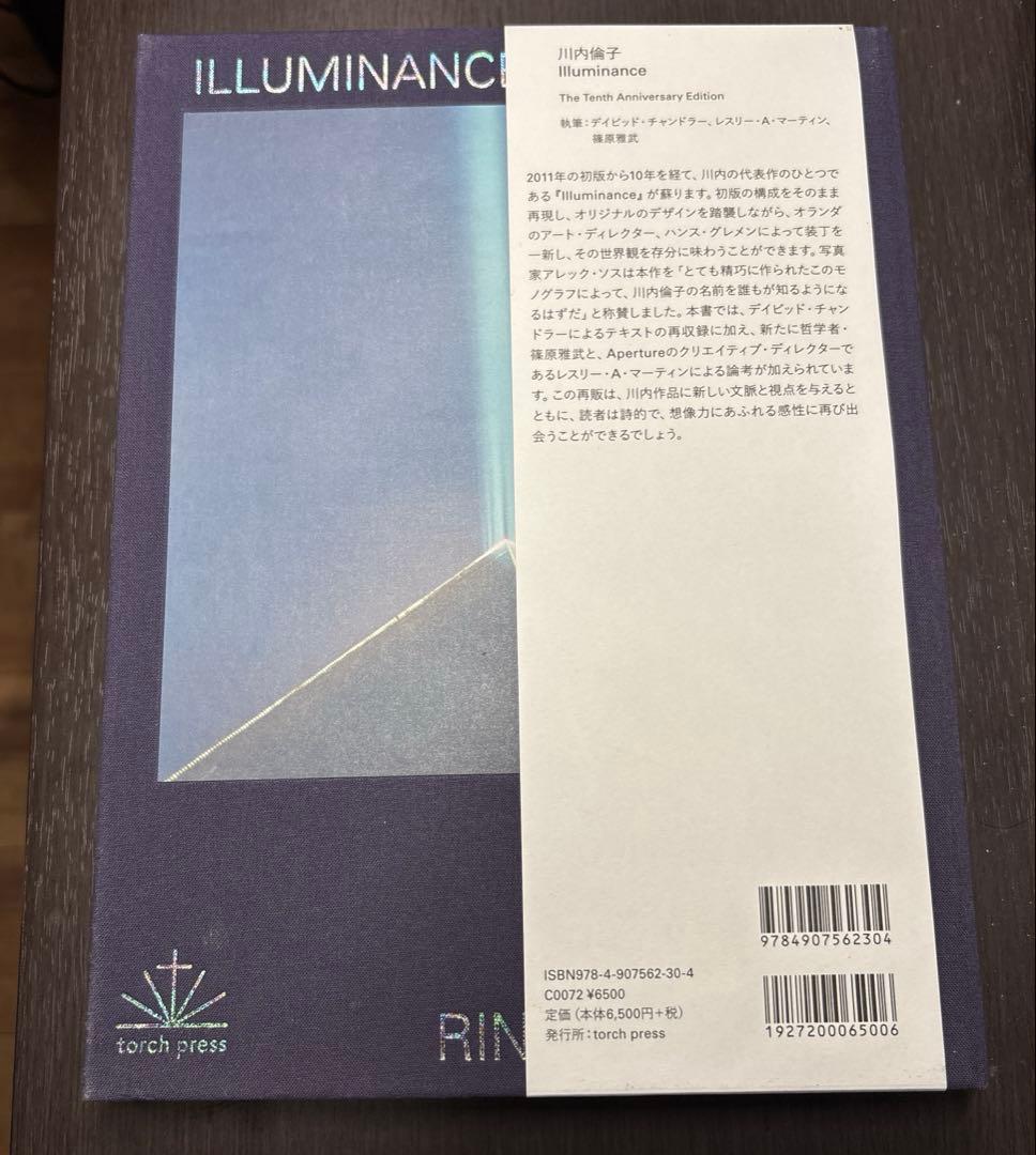 川内凛子 illuminance