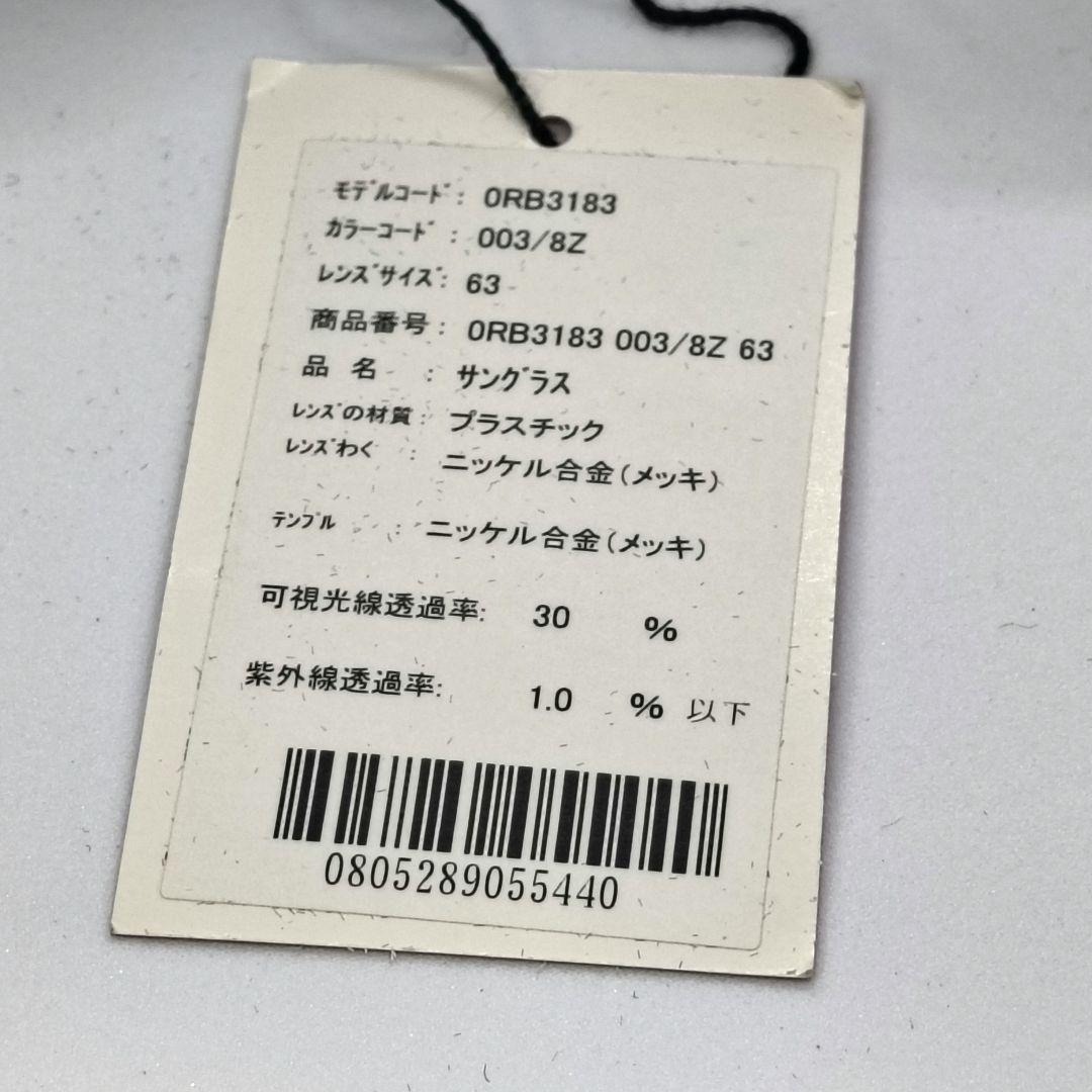 ♠【レイバン】✨新品未使用　Ray-Ban　3183　003/8Z　シルバー