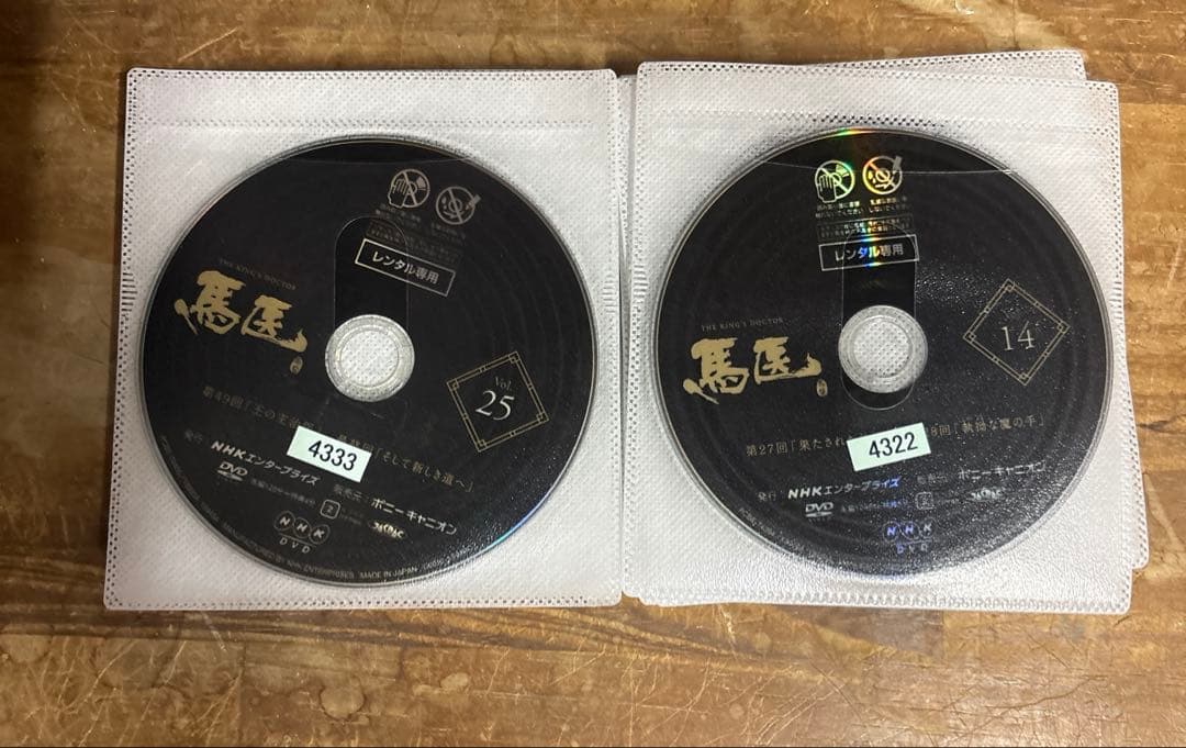 【全巻セット】馬医　全25巻　DVD