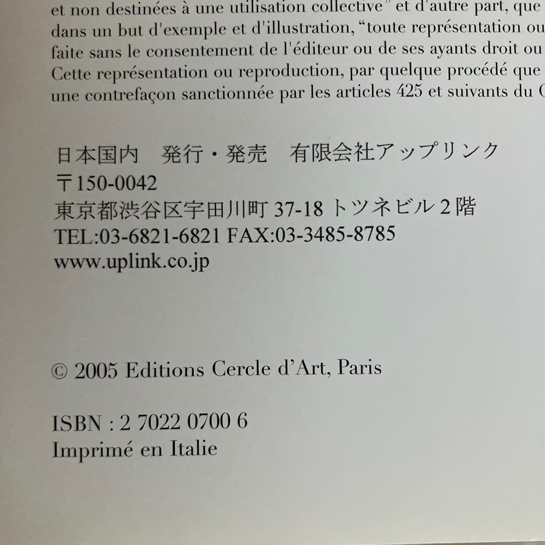 シルヴィ・ギエム写真集 INVITATION