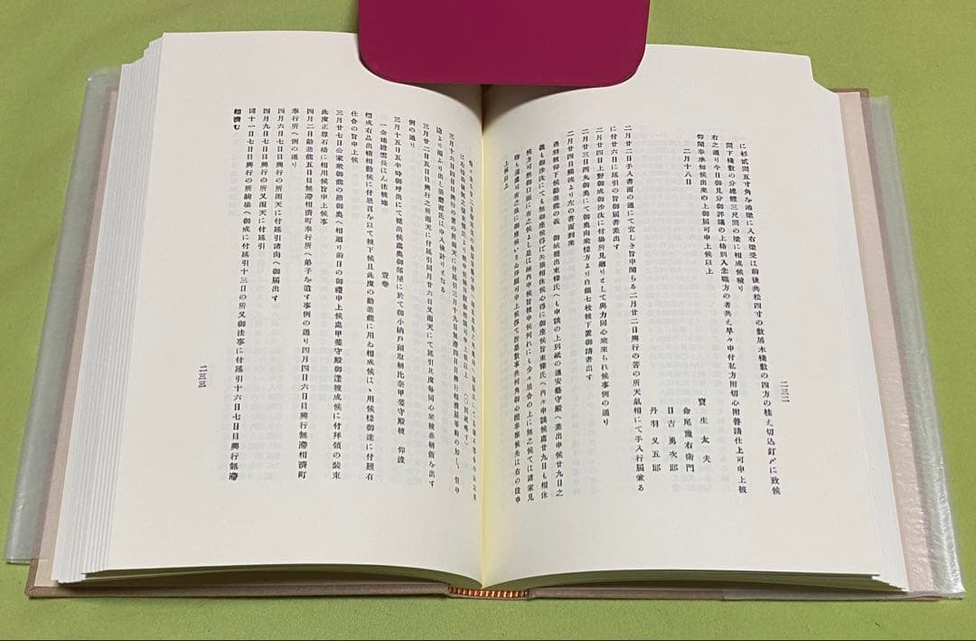 能楽盛衰記　全2巻 (上・下巻) 　池内信嘉　西野春雄 東京創元社　能楽